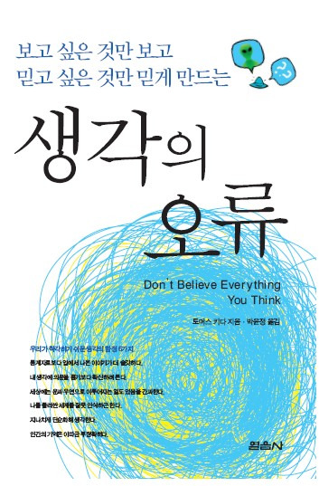 오류돈 이미지