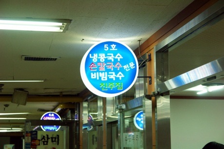 진주칼국수 이미지