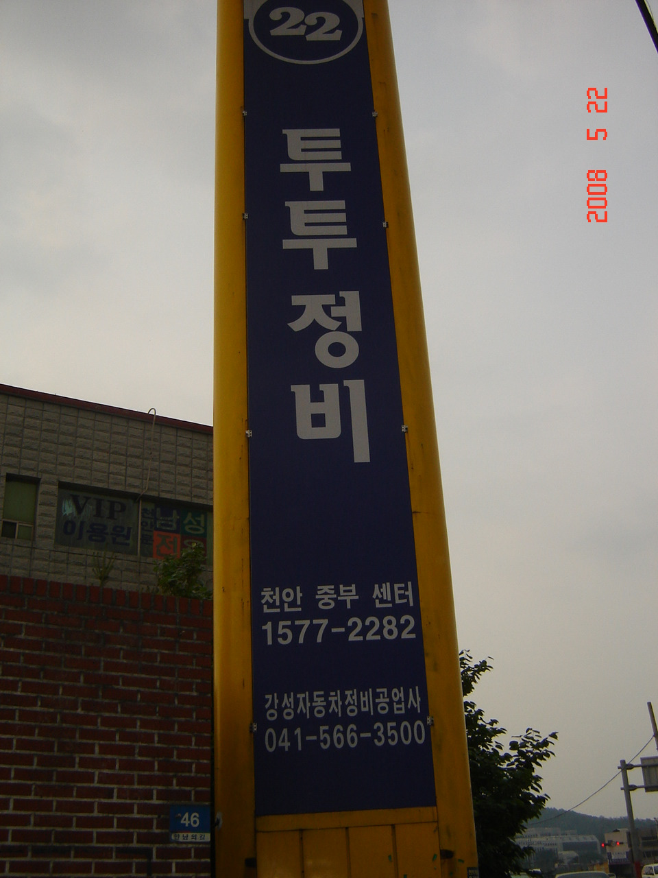 천안자동차정비센타 이미지