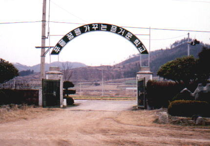 광석초등학교 이미지