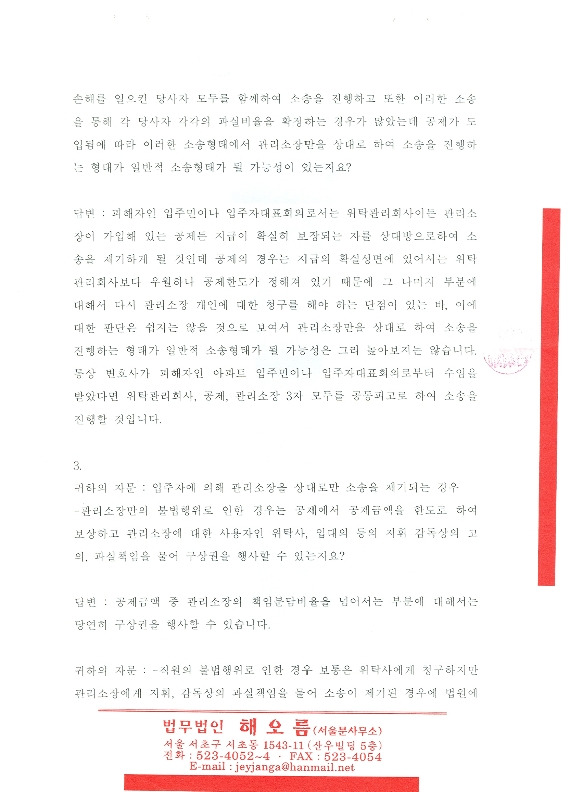 법무법인해오름 이미지
