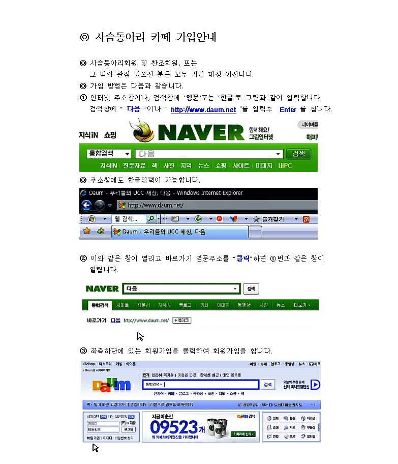 동부익스프레스 이미지