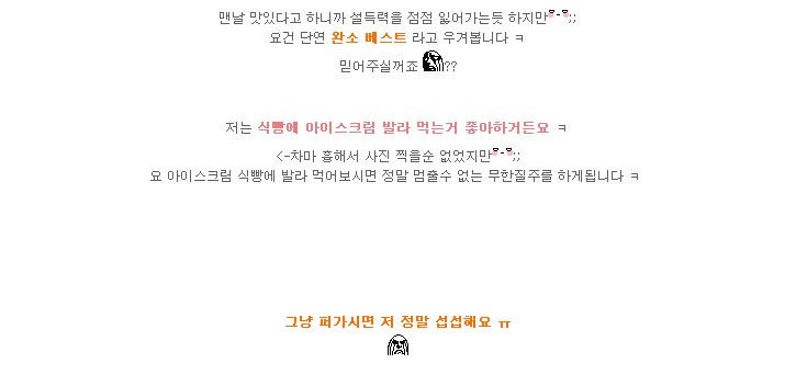 베스트아이스크림 이미지