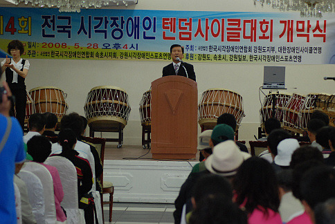 (사)한국시각장애인연합회 이미지