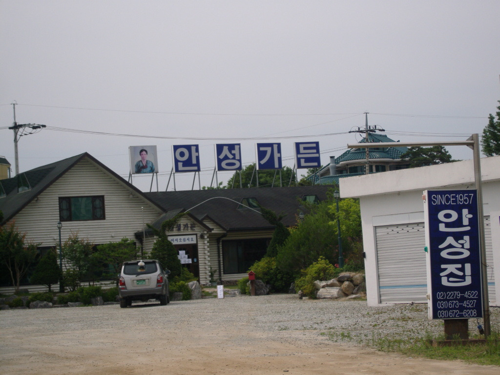 대송가든 이미지