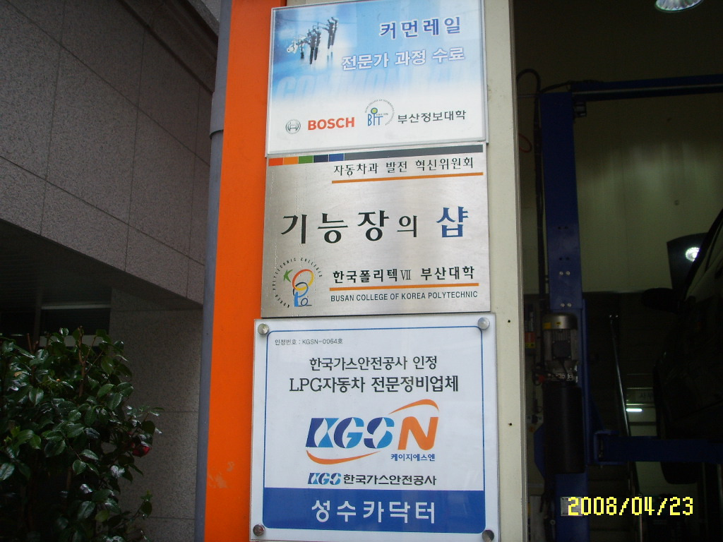 성수카닥터 이미지