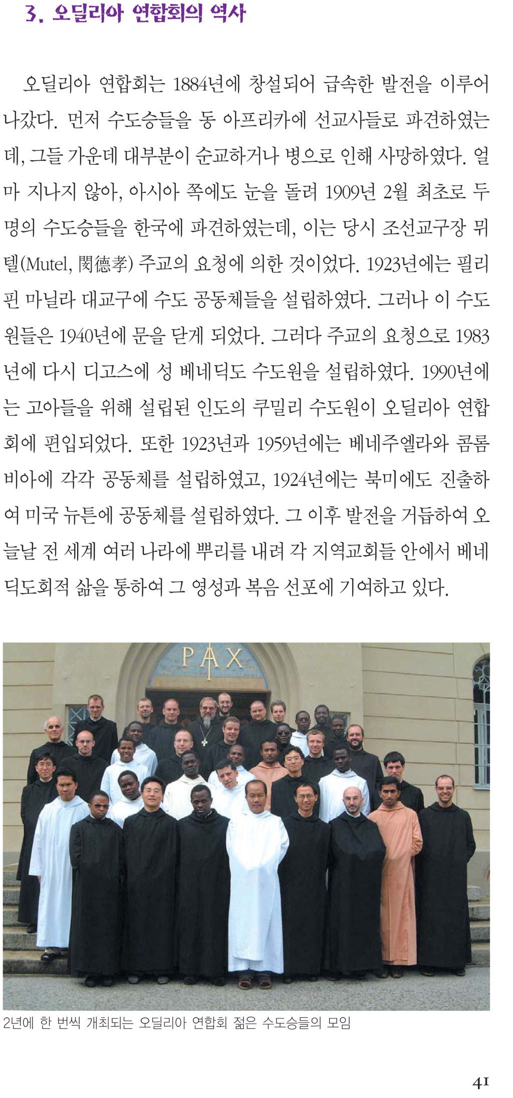 오딜리아 이미지