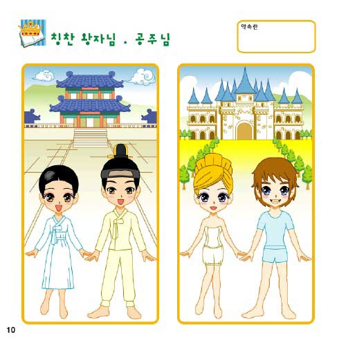 블럭이랑놀자 이미지