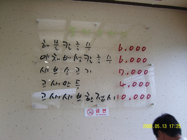 봉담칼국수 이미지