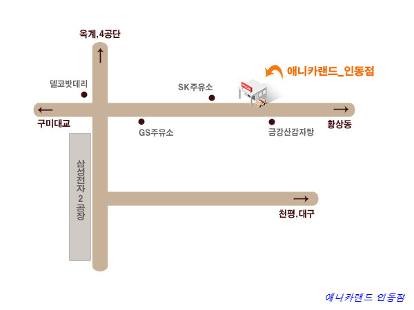 애니카랜드인동점 이미지