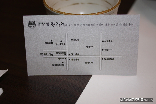 황실장가계 이미지
