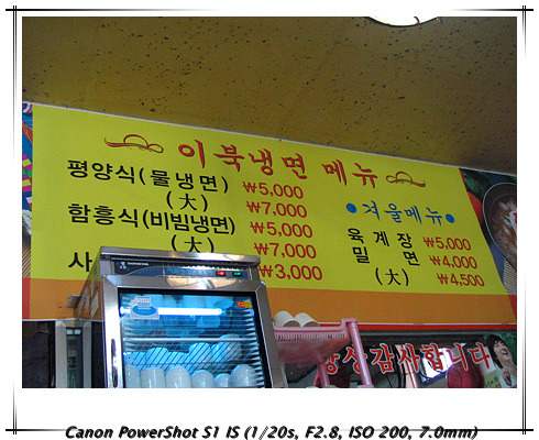 이북냉면 이미지