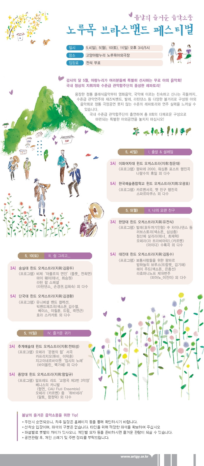 노루목 이미지