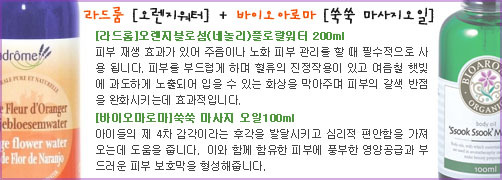 오렌지아로마 이미지