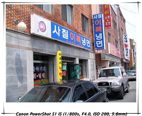 이북냉면 이미지