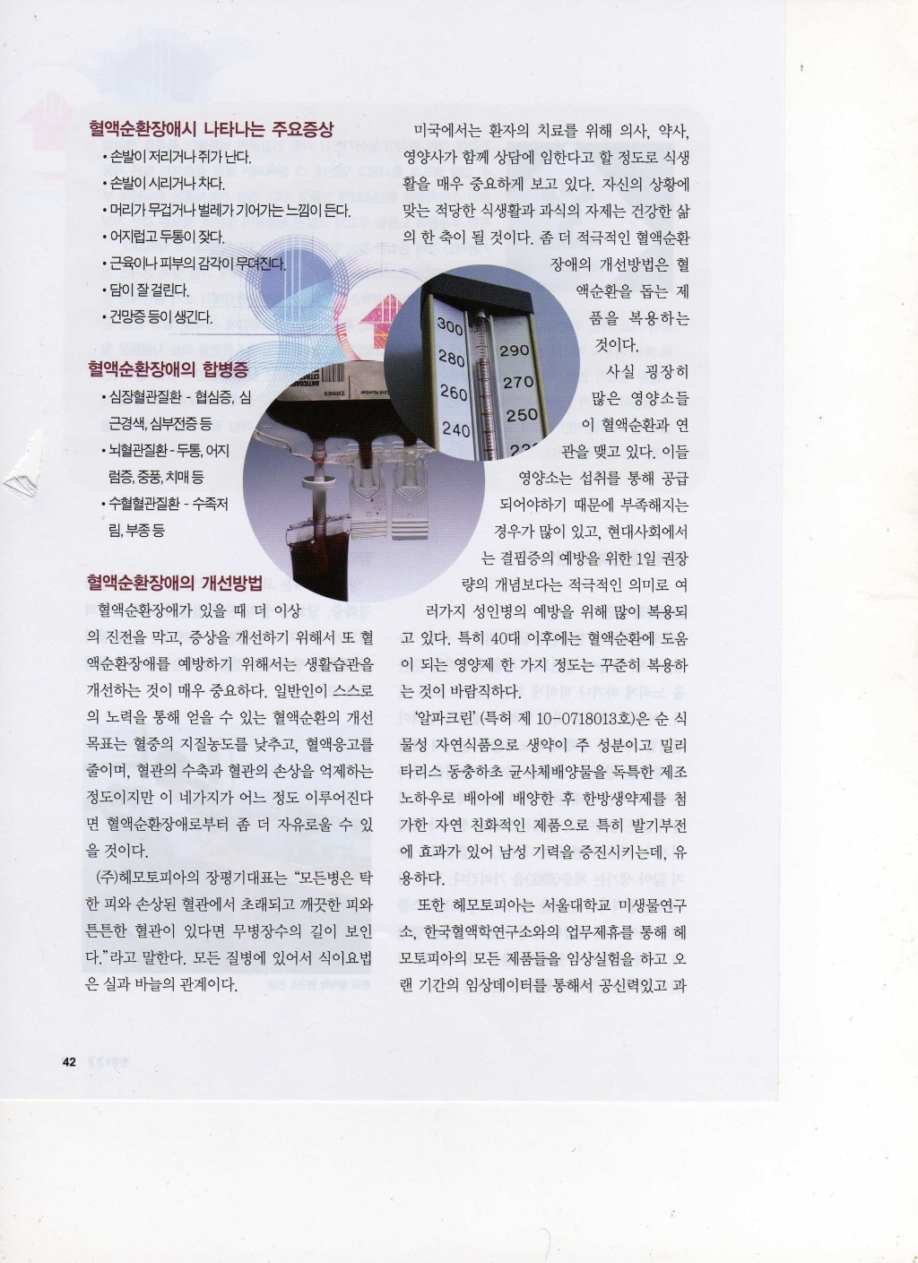 알파크린 이미지