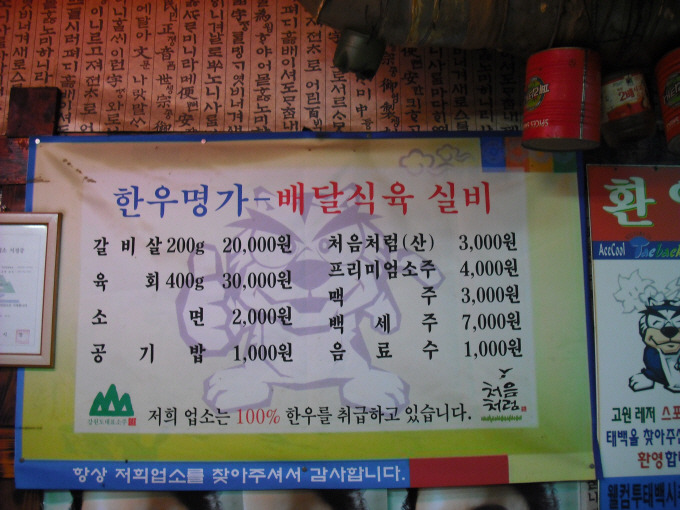단골식육식당 이미지